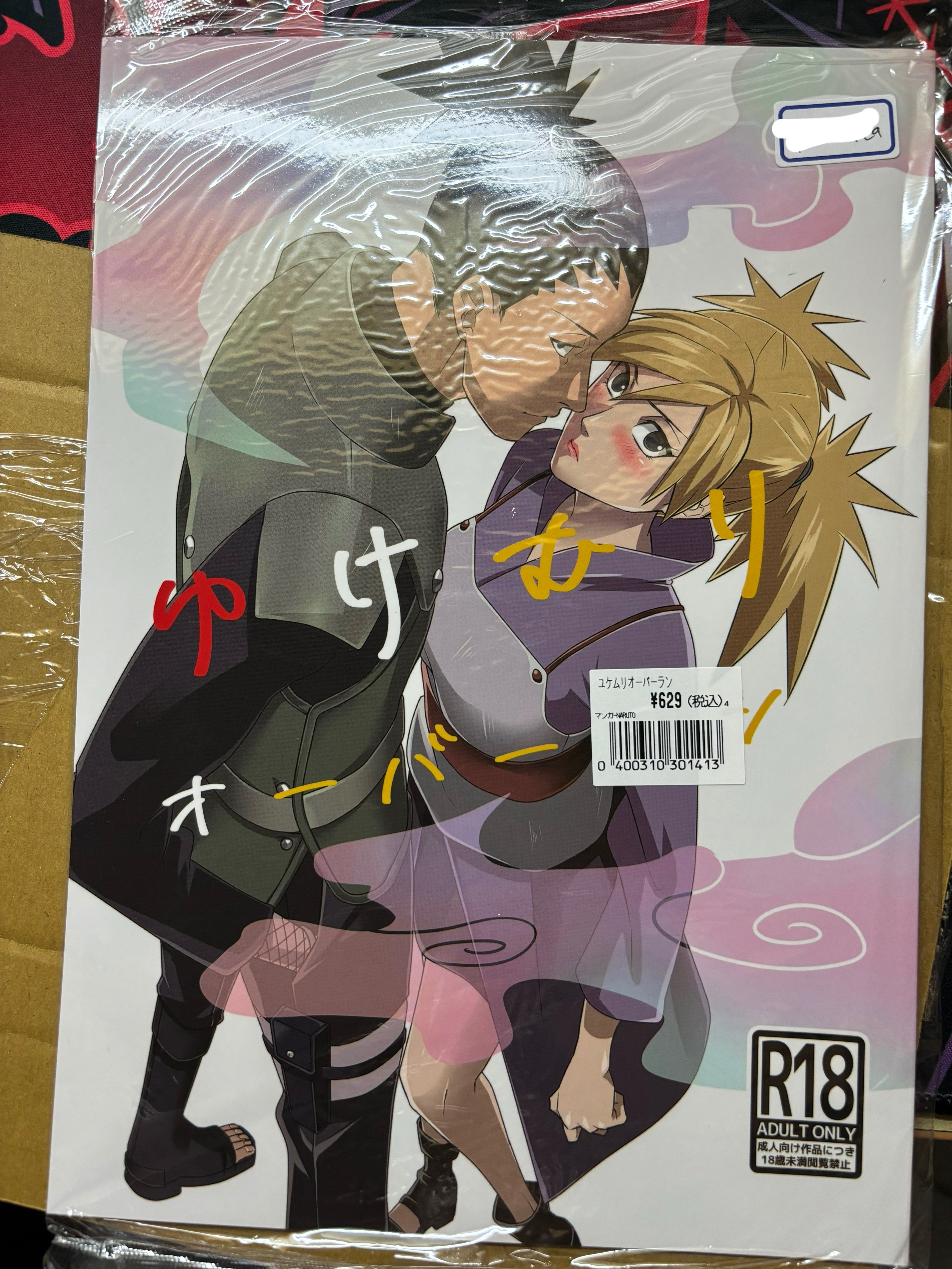 火影忍者同人誌