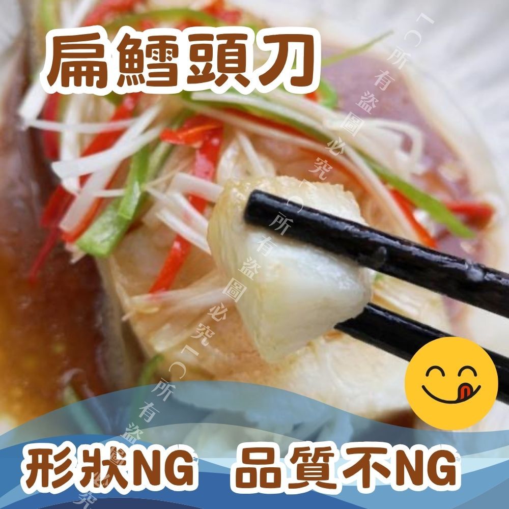 【樂廚】(冷凍)扁鱈頭刀250g(約1-3塊)