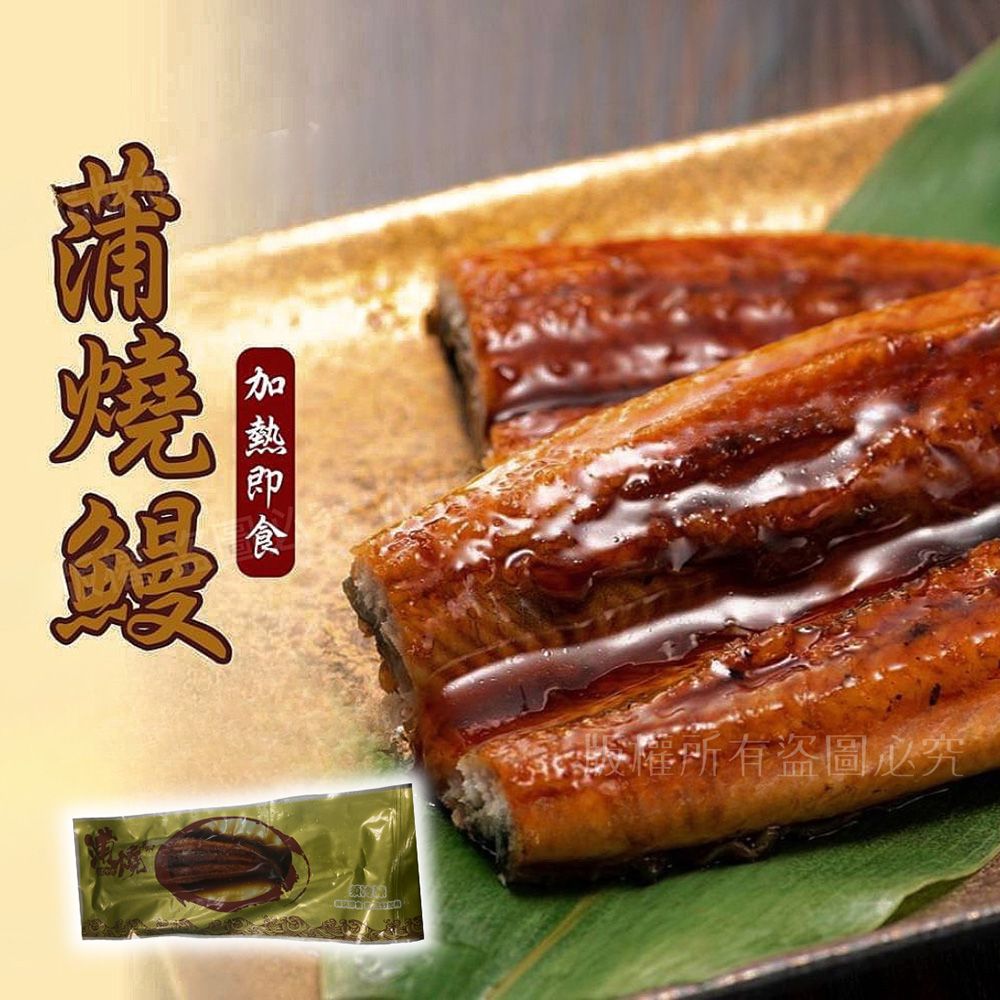 【樂廚】（冷凍）蒲燒鰻約160g±10%/包