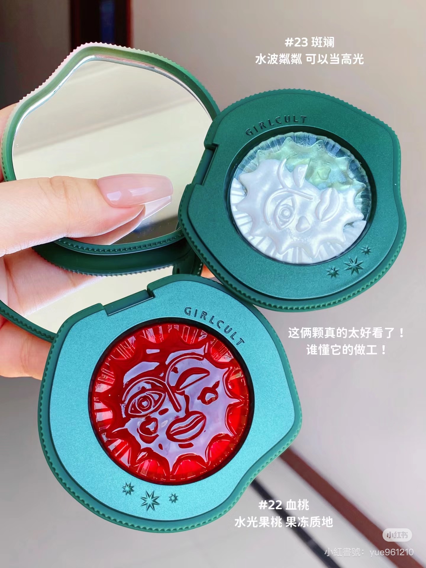 Girl Cult 蟠桃系列多用膏