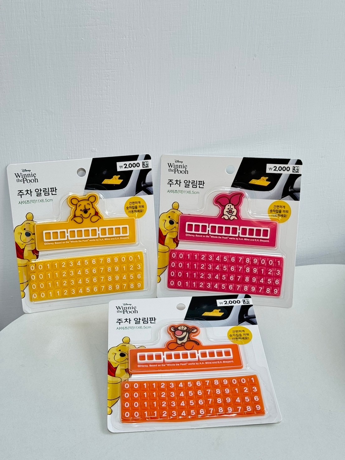 韓國DAISO 臨時停車電話號碼告示牌