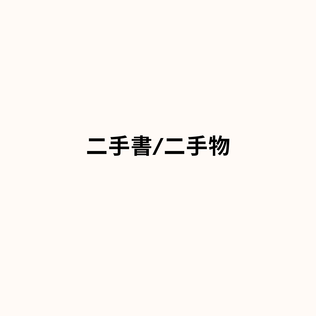 年前大掃除~ 泰語書＆小物