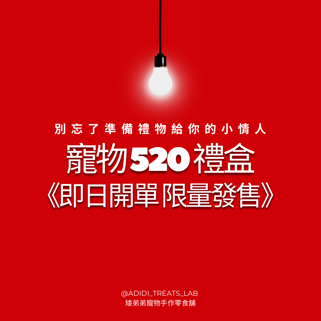 *限量毛情人禮盒