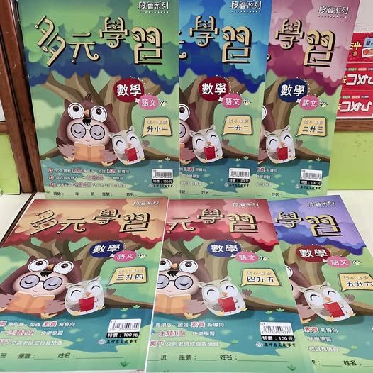 【國小暑假多元學習】