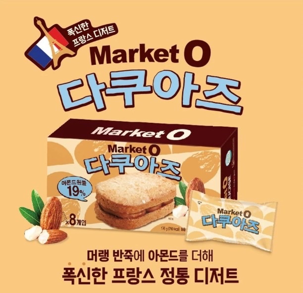 【跟著胖媽韓國🇰🇷玩一夏😎】韓國🇰🇷ORION 好麗友 Market O杏仁夾心達克瓦茲8入/盒