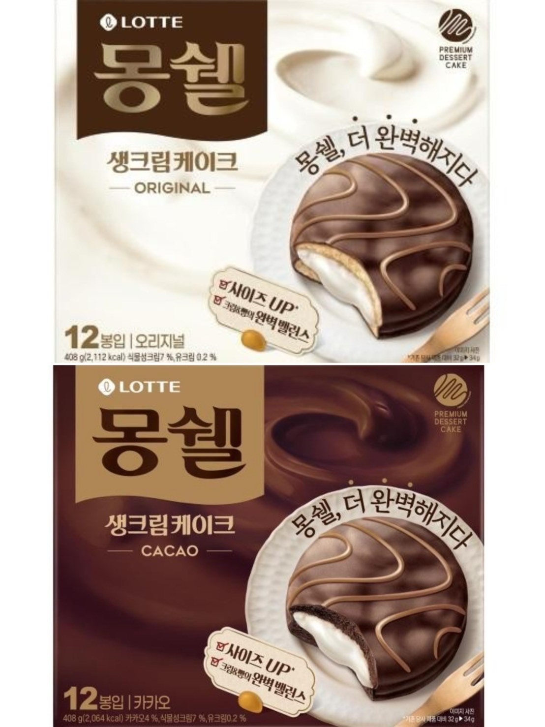 【跟著胖媽韓國🇰🇷玩一夏😎】韓國🇰🇷LOTTE 樂天 生奶油夾心巧克力派12入/盒