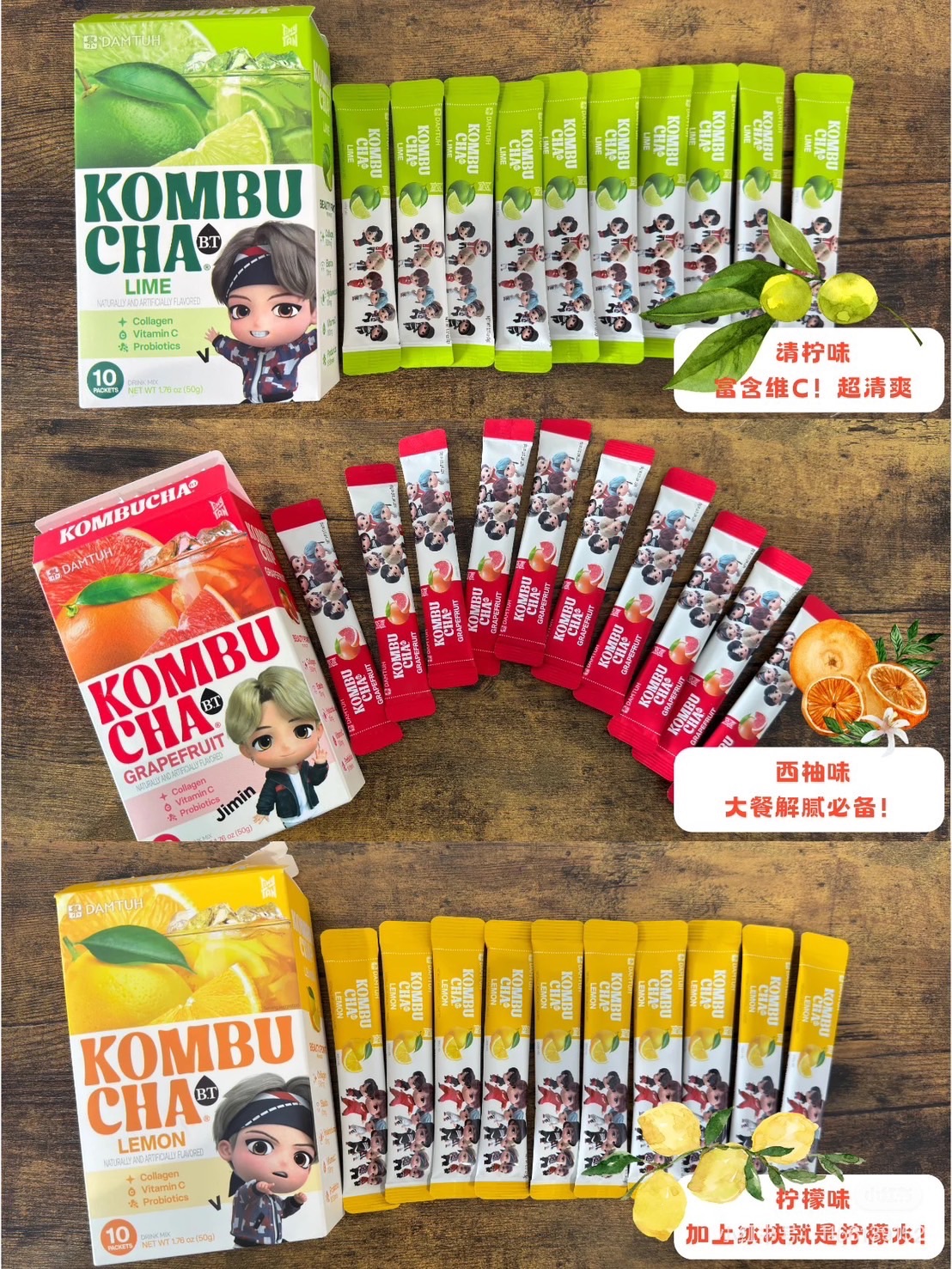 【跟著胖媽韓國🇰🇷玩一夏😎】韓國🇰🇷Damtuh BTS 膠原蛋白+維他命C康普茶10入/盒
