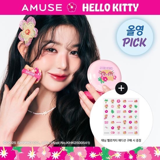 【跟著胖媽韓國🇰🇷玩一夏😎】韓國🇰🇷AMUSE x Hello Kitty 粉盒氣墊-光澤款