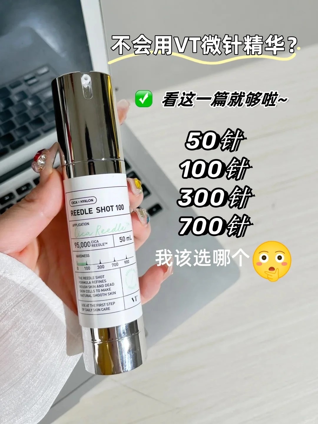 【跟著胖媽韓國🇰🇷玩一夏😎】韓國🇰🇷VT 老虎微針精華系列