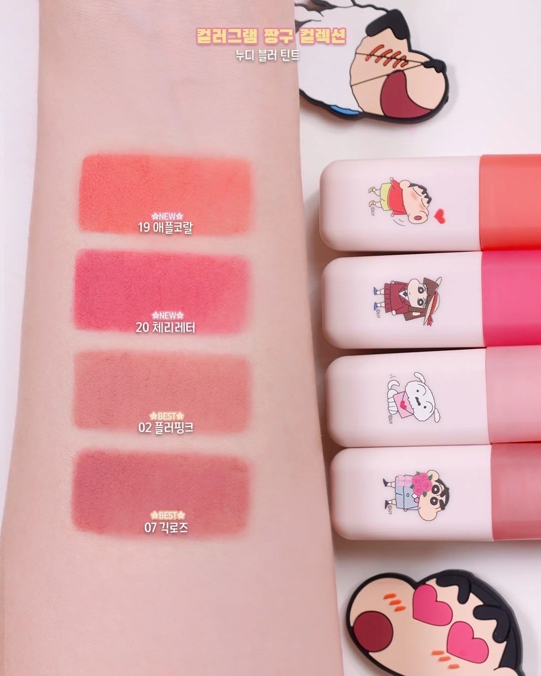 【跟著胖媽韓國🇰🇷玩一夏😎】colorgram X 蠟筆小新Nude Blur Tint 唇釉/唇頰兩用唇蜜