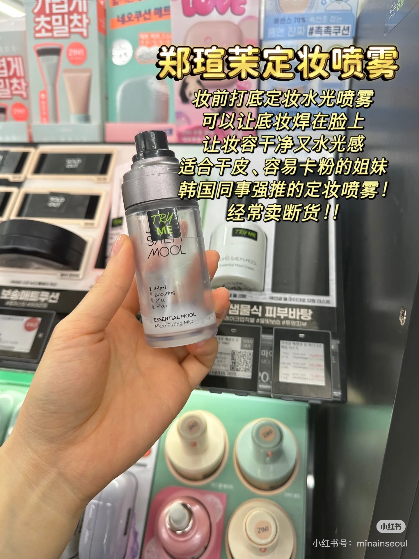 【跟著胖媽韓國🇰🇷玩一夏😎】韓國🇰🇷Olive young 鄭瑄茉微粒精華定妝噴霧 55ml + 55ml 套