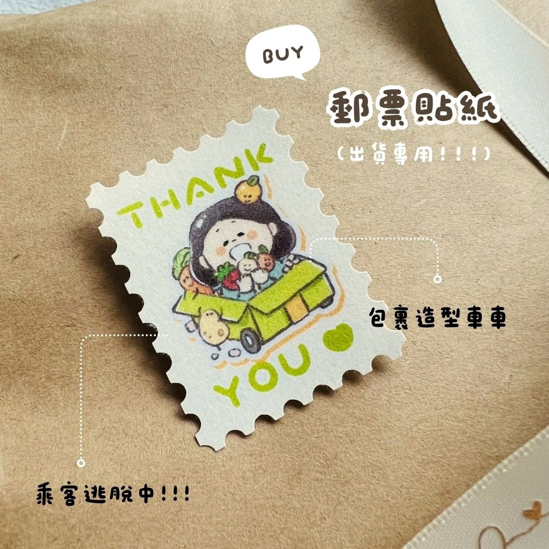 ✿ 郵票貼紙 ✿ - - - 出貨吧🚚