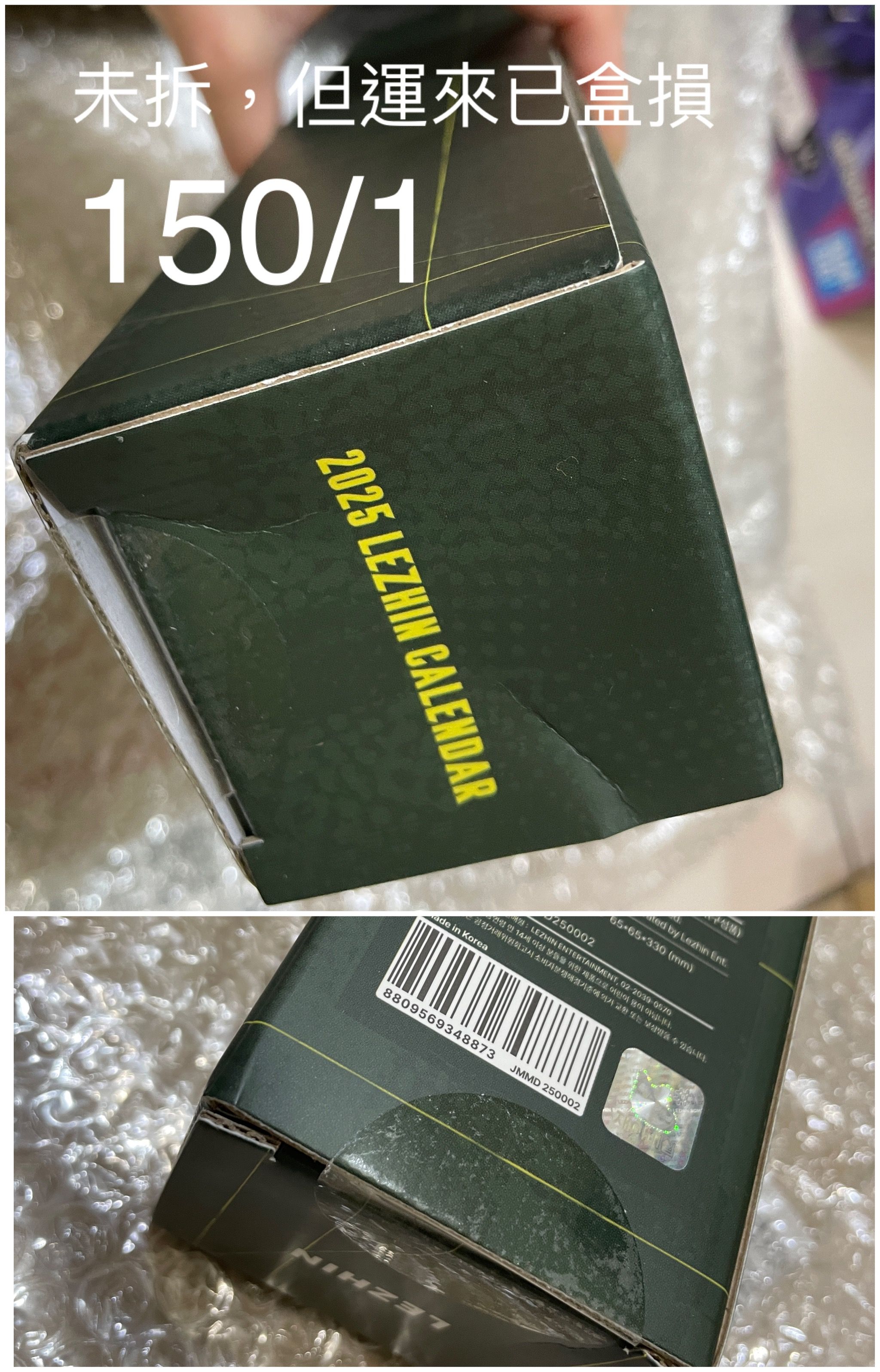 湯***限定 lezhin年曆海報