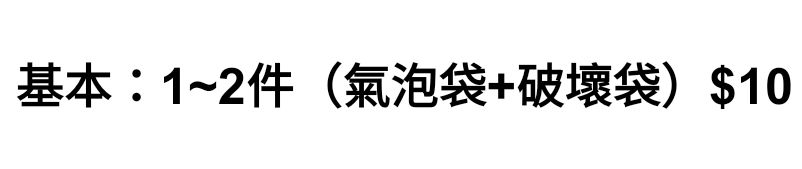 沒下單會直接取消訂單🥲