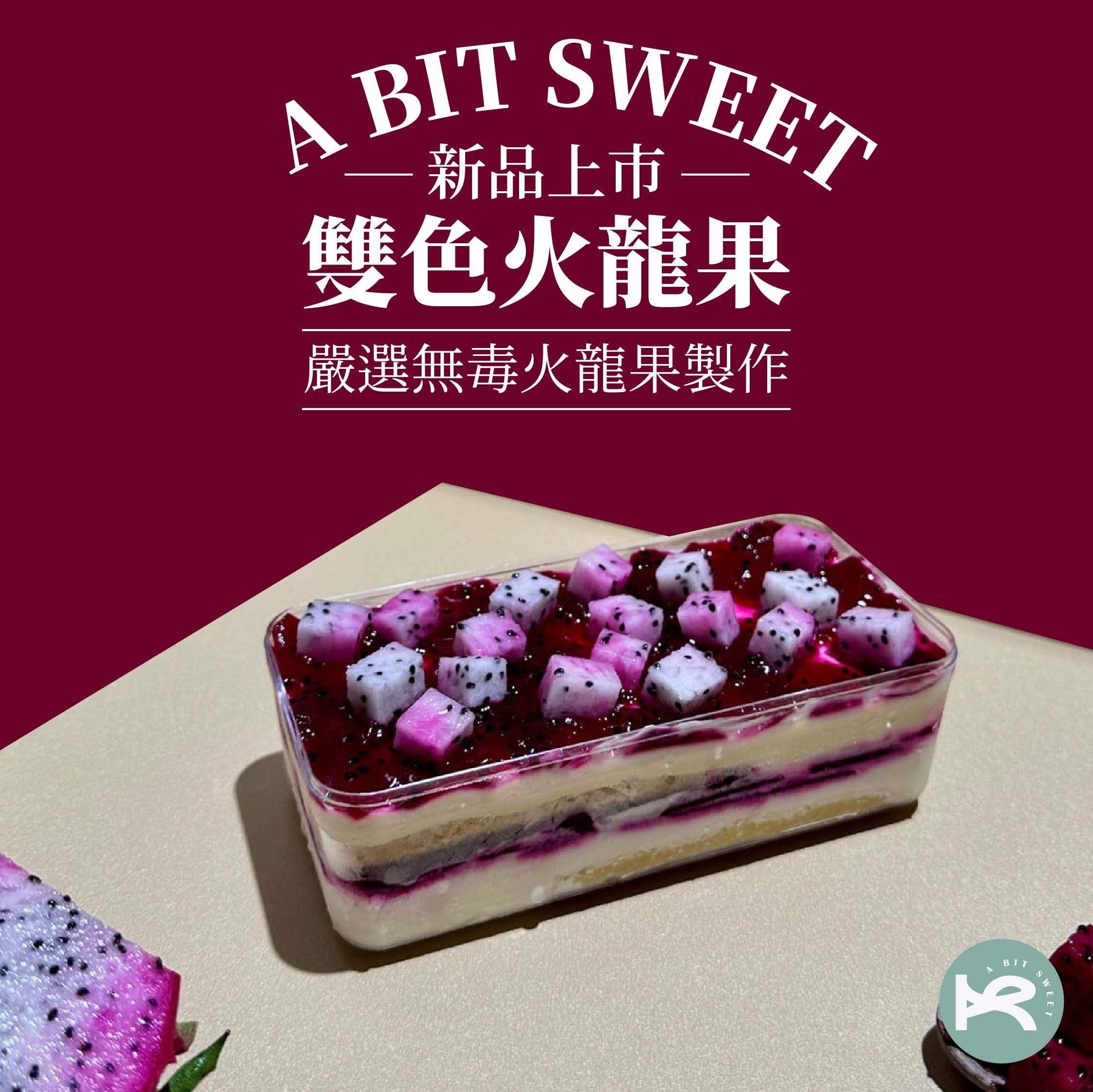 蜜妃聯名提拉米蘇