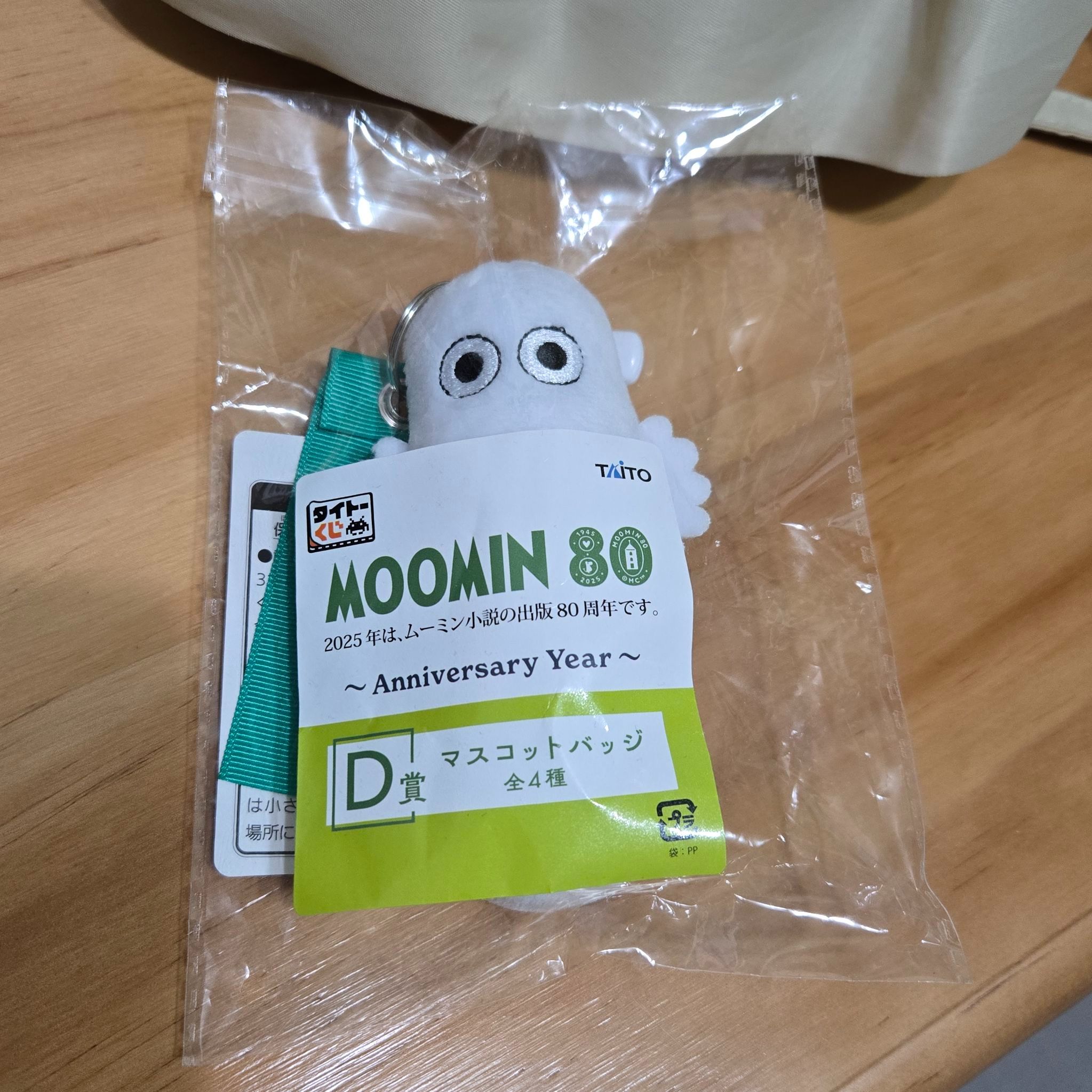 MOOMIN嚕嚕米：TAITO賞 MOOMIN嚕嚕米80週年紀念 - D賞