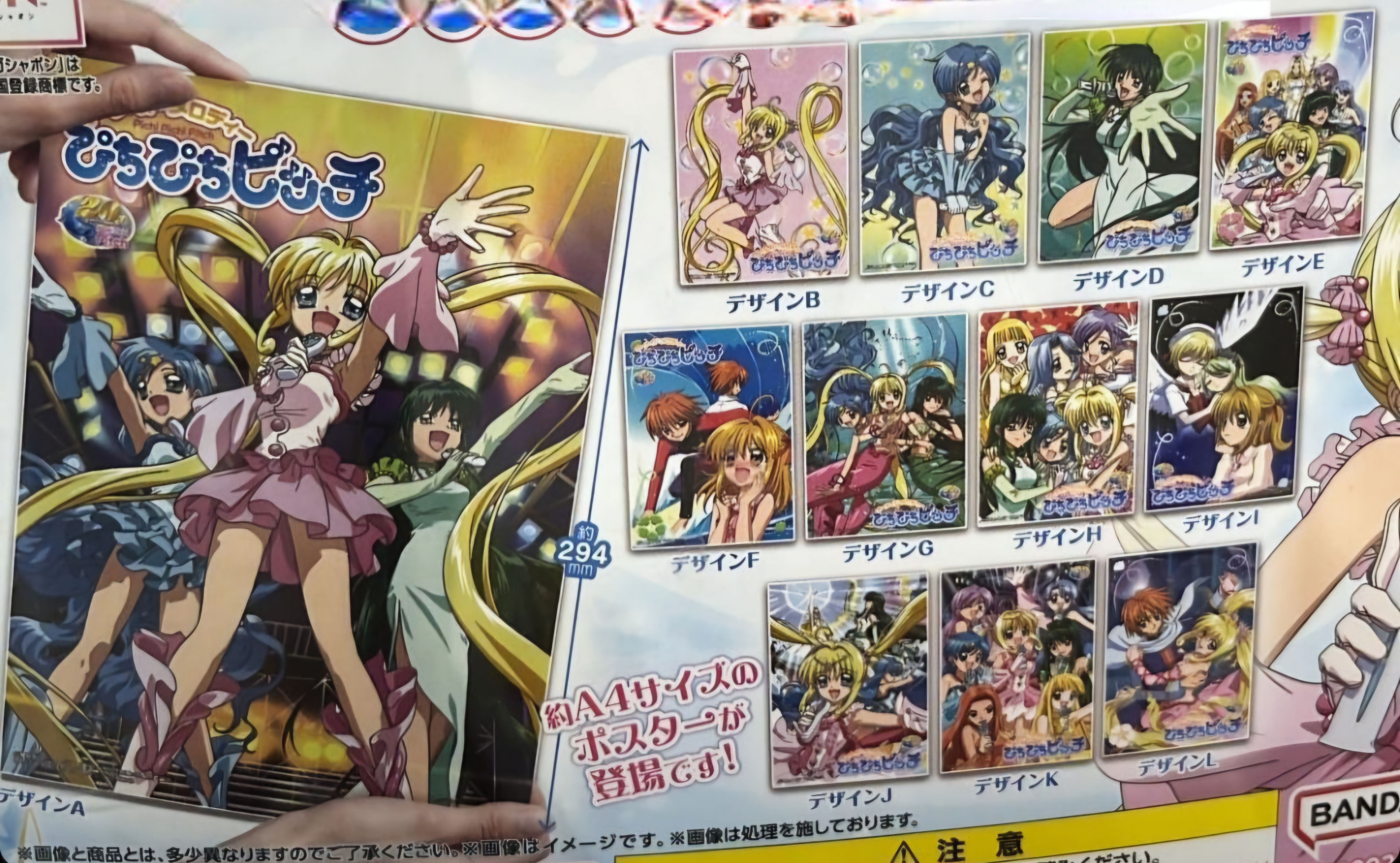 真珠美人魚