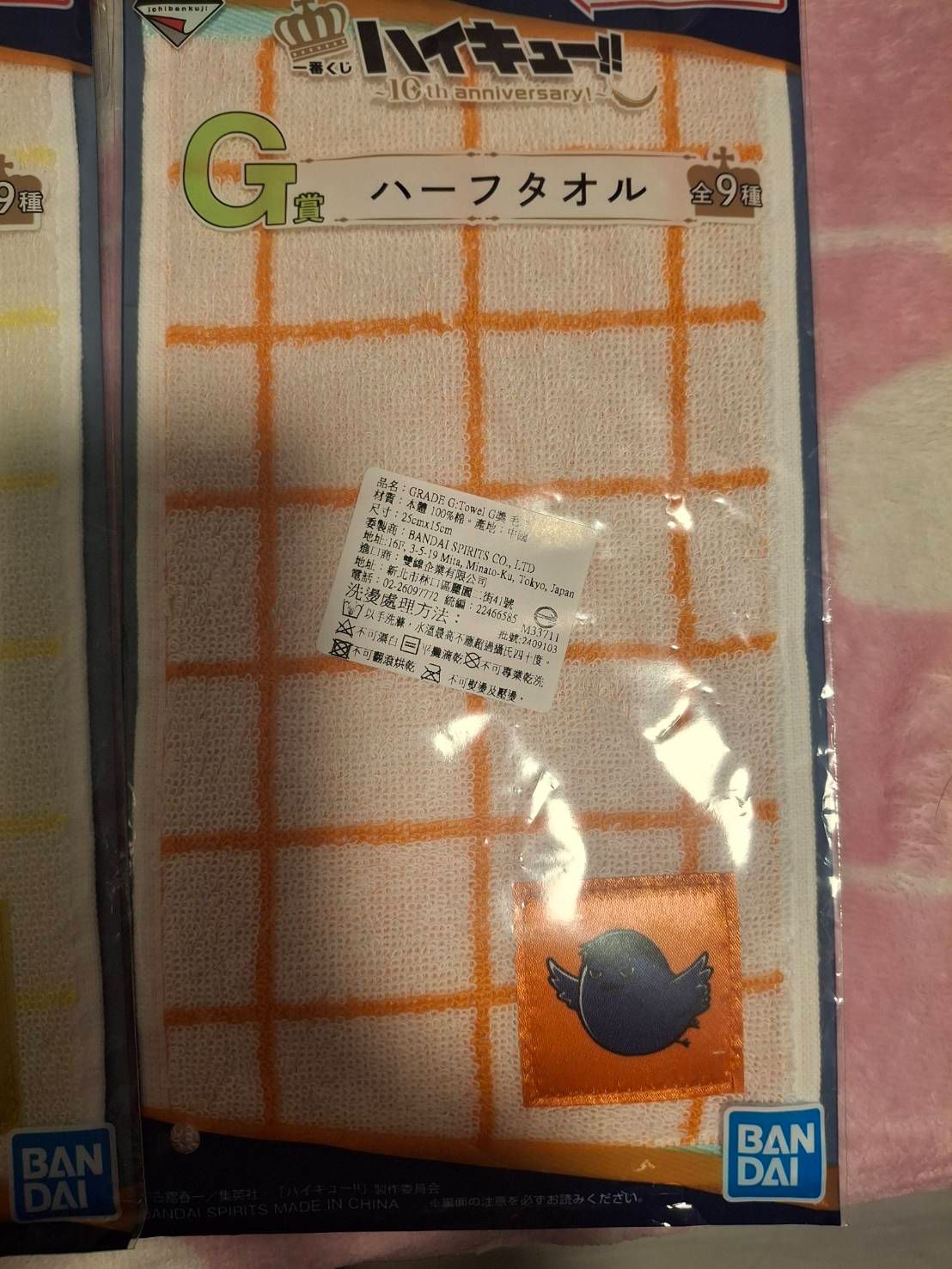 排少一番賞