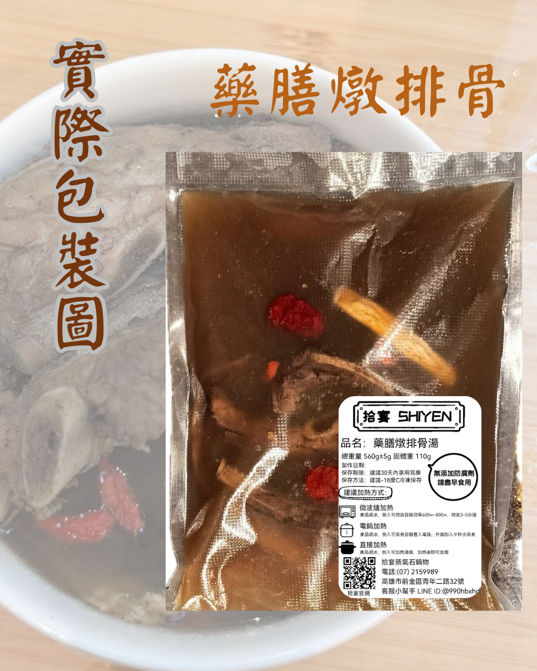 豪華燉湯包 （適合1-2人）  （價格依選定口味為主）