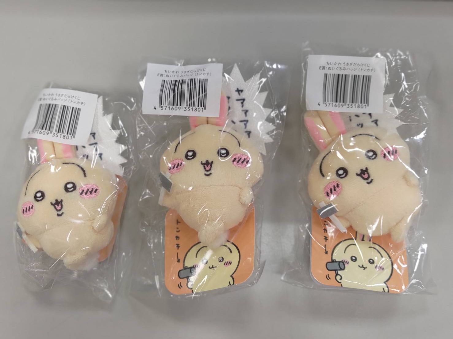 兔兔一番賞