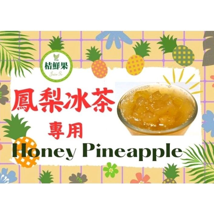 【桔鮮果】蜜糖金鑽土鳳梨 1000g
