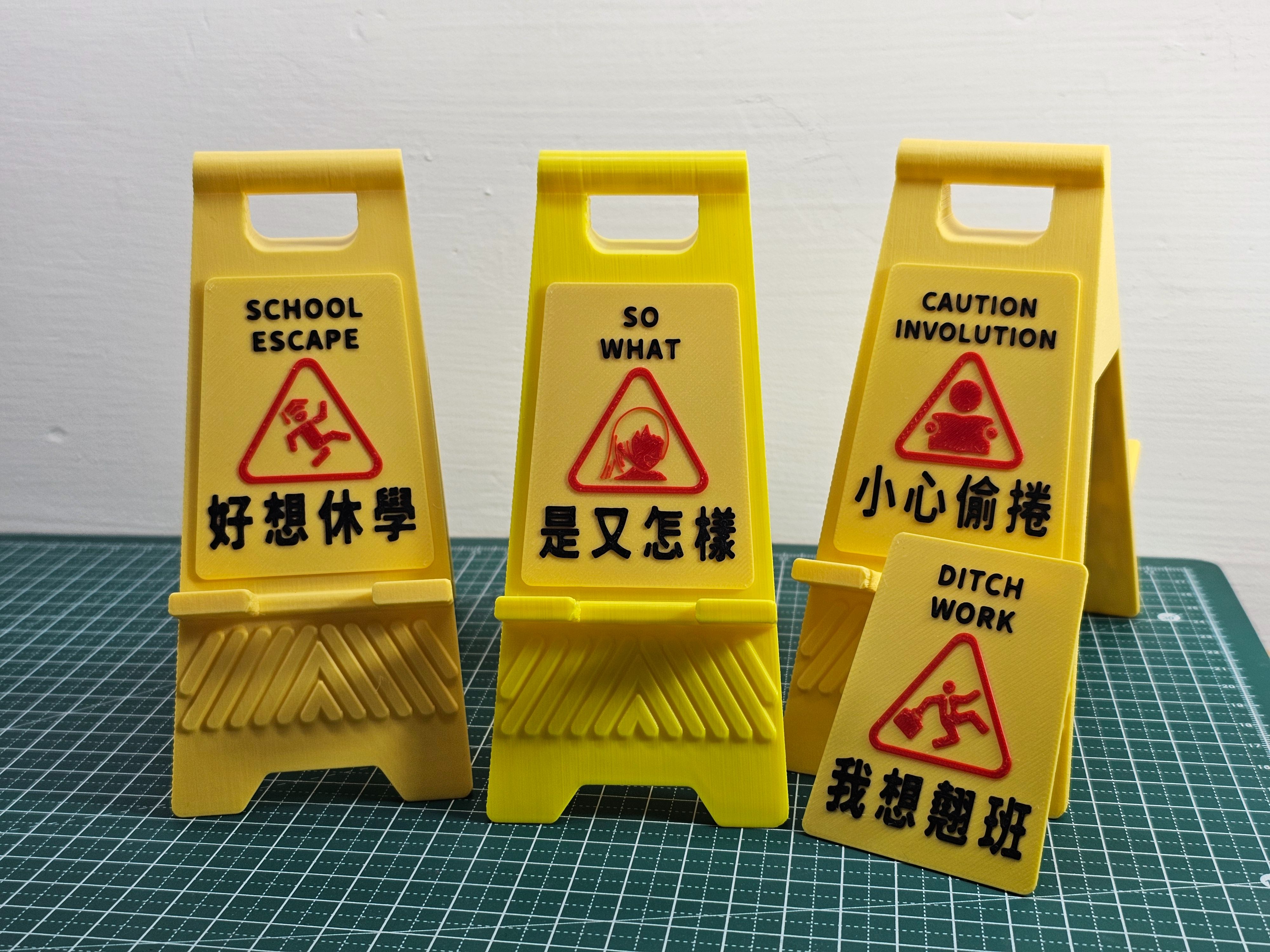 小心地滑突變立牌手機架