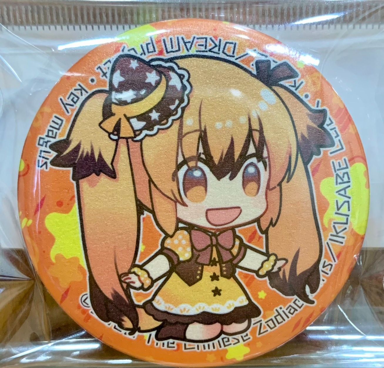 12生肖獸娘胸章_狗_晴＆依