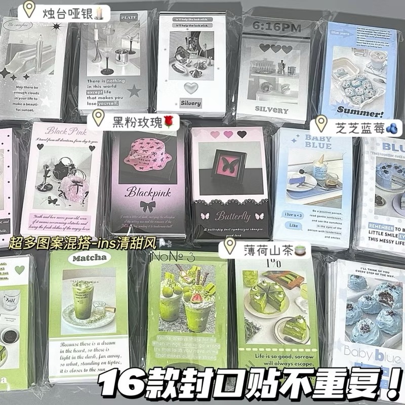 封口貼/貼紙/索引貼/裝飾貼/卷卷貼