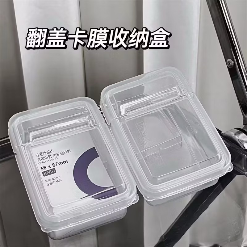收納盒