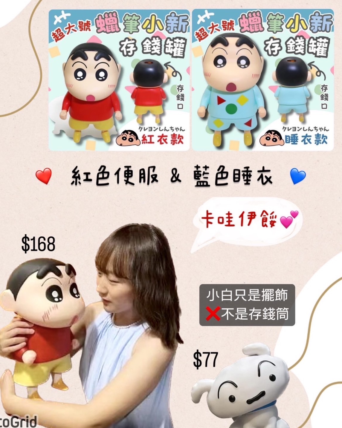 存錢筒