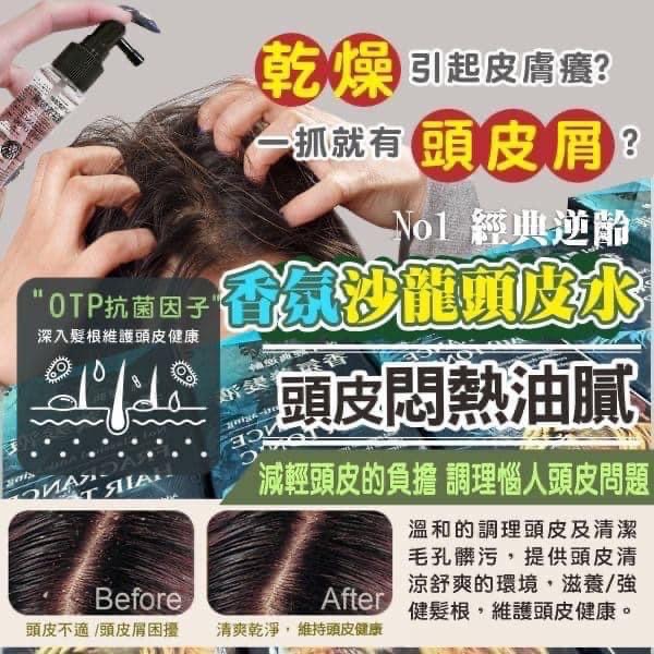 現貨沙龍等級養護液