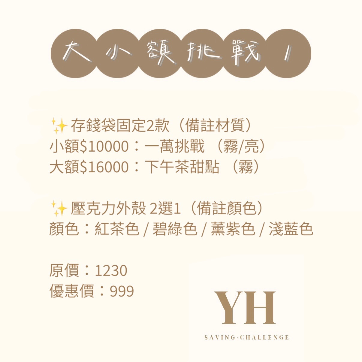 5月套組活動