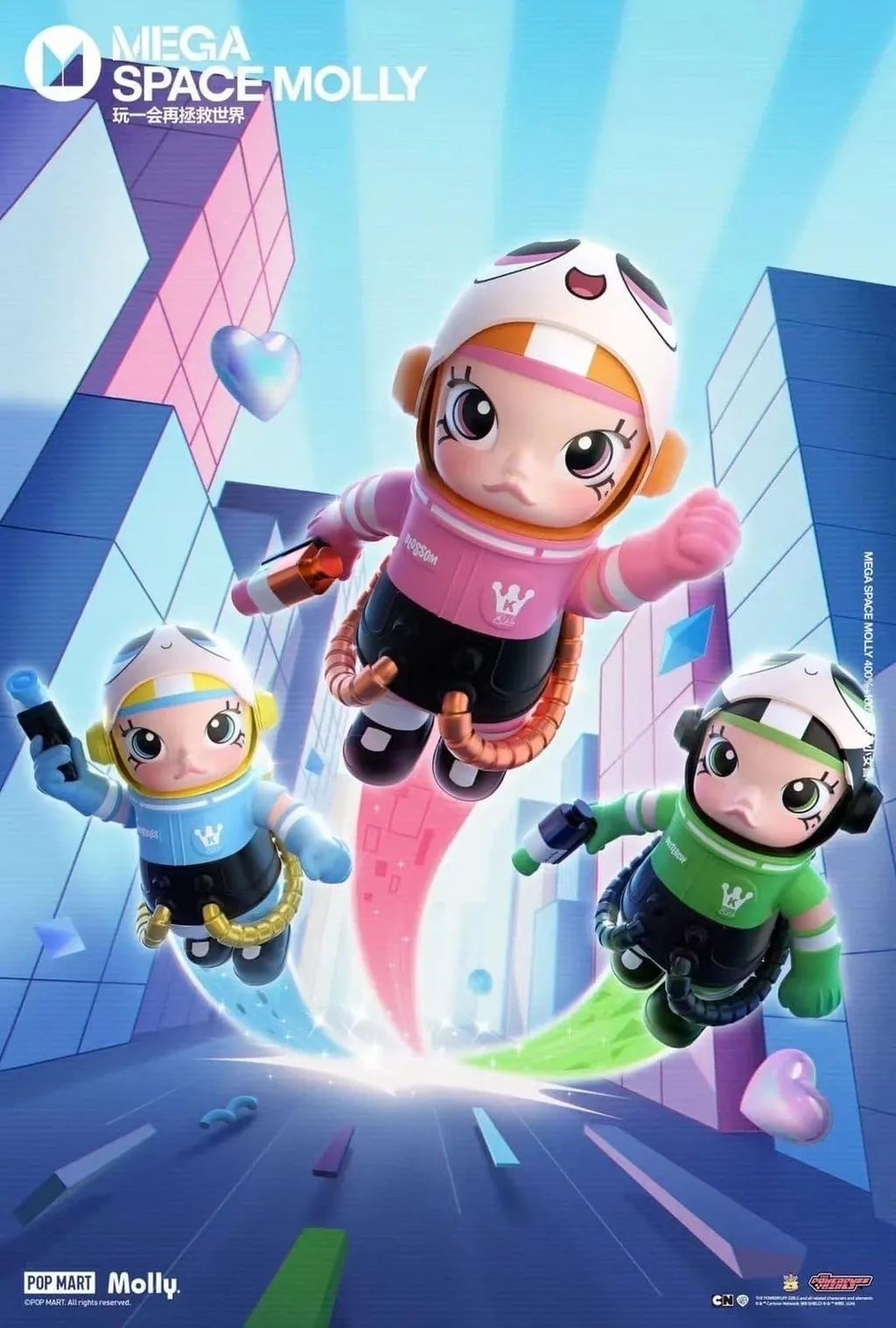 𝙈𝙊𝙇𝙇𝙔 𝙭 飛天小女警400%+100% 整套合購 NT22500