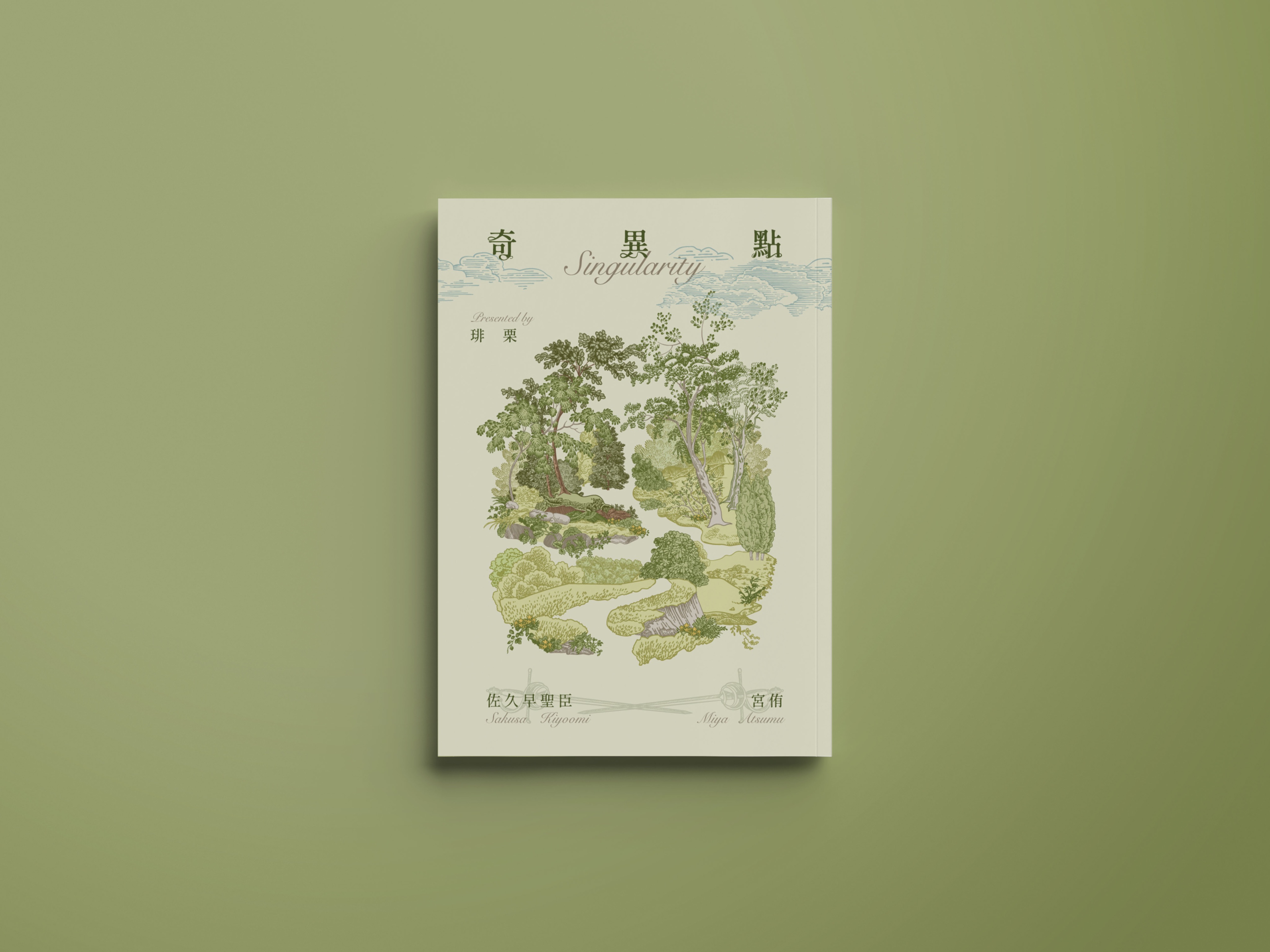 🆕《奇異點》