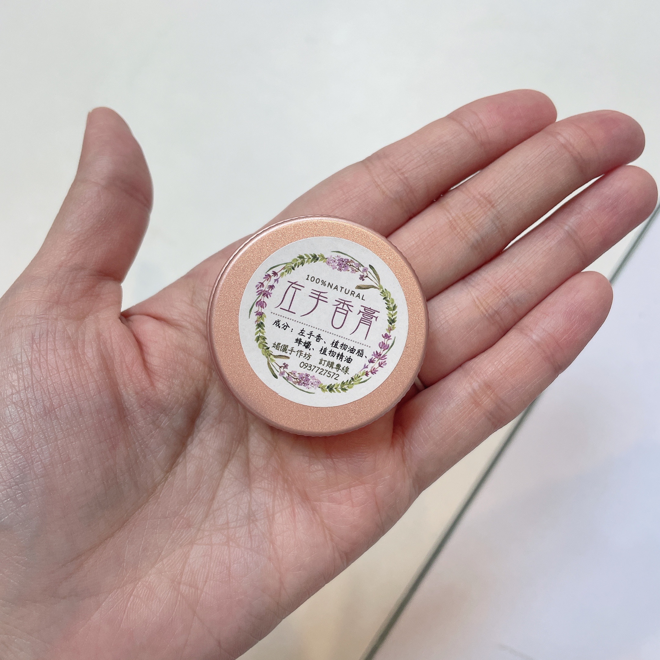 媽媽牌🍃左手香膏15ml