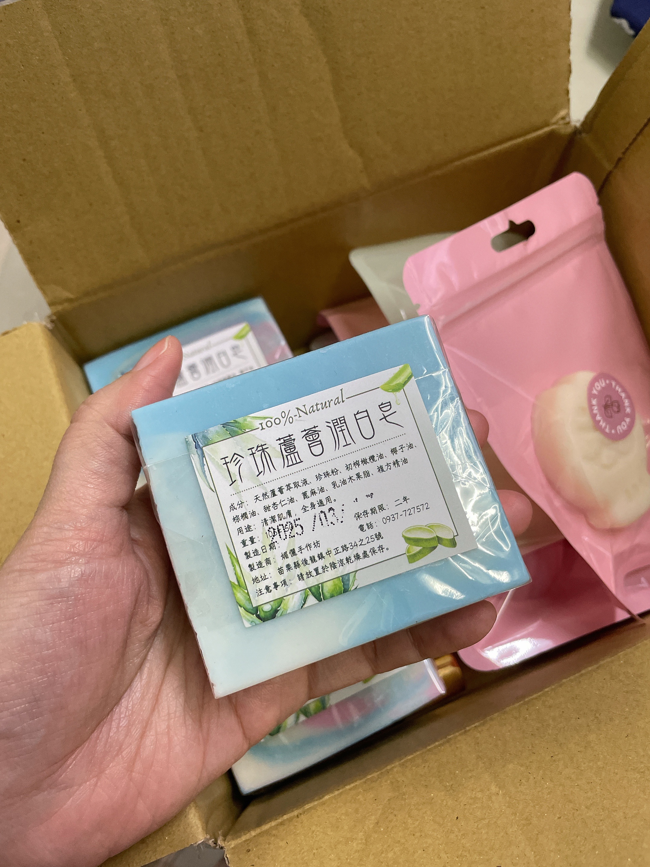 珍珠蘆薈潤白皂 150g以上