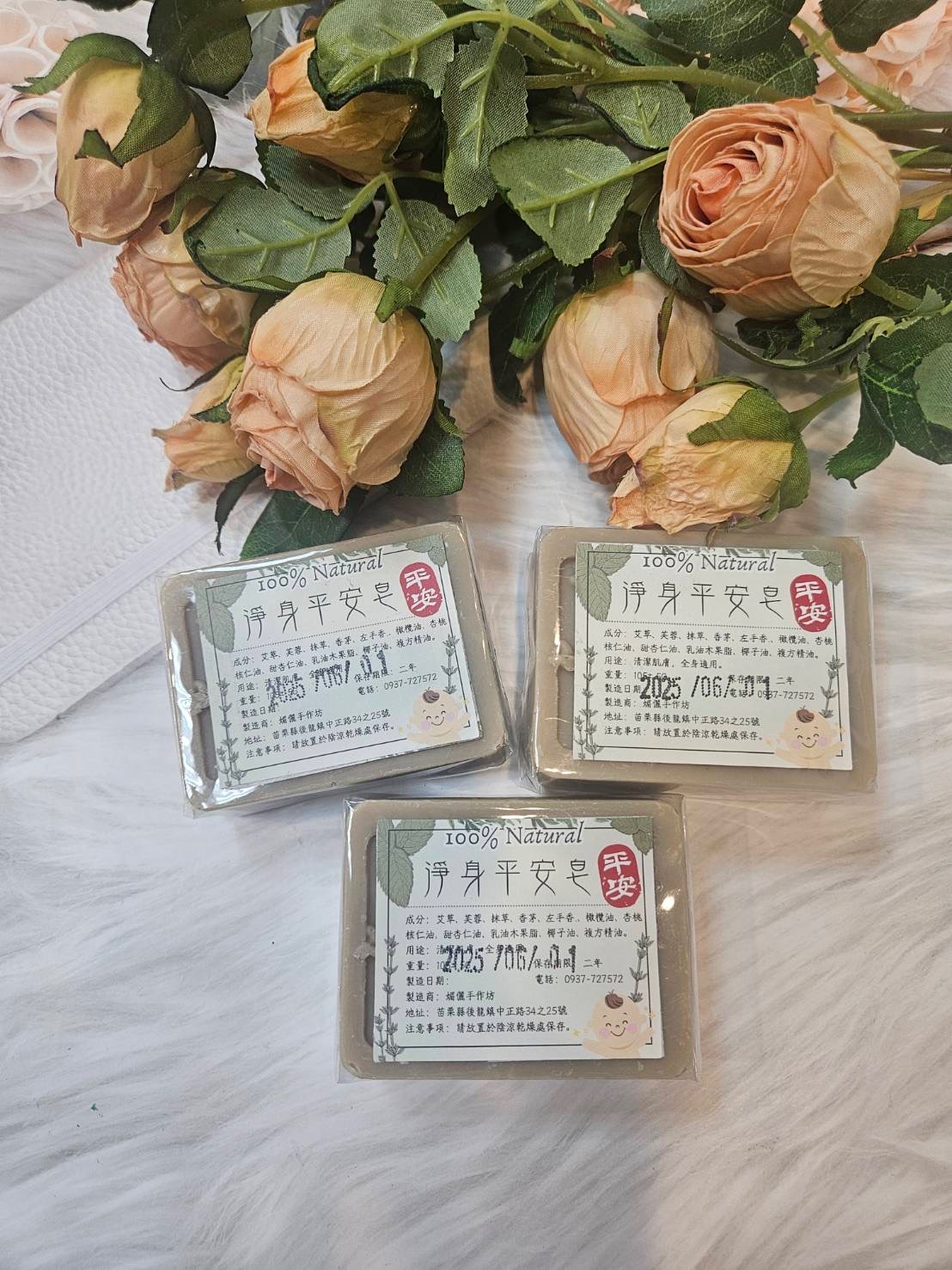 媽媽牌🍃平安皂 手工皂