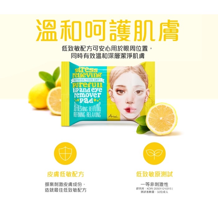 🇰🇷（現貨+預購）ariul 眼唇卸妝巾30入✨防水睫毛膏也卸的掉✨
