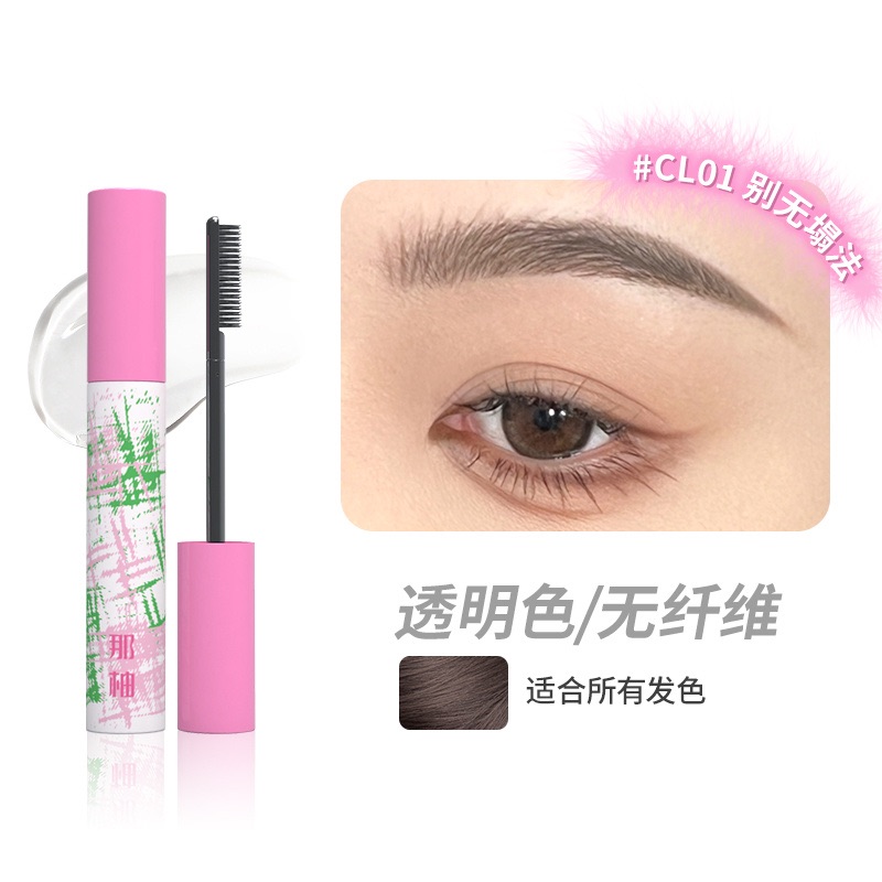 （現貨+預購）NEIYOU那柚染眉膏✨可定型✨