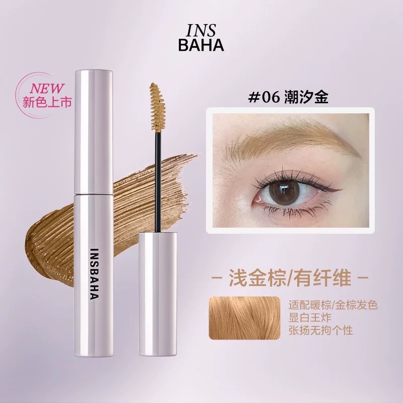 （現貨+預購）原色波塔染眉膏✨深眉變淺眉✨