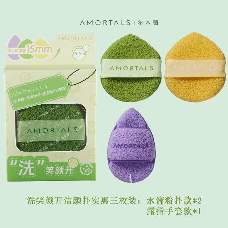 （現貨+預購）爾木萄洗笑顏開潔顏撲 ✨泥膜殺手✨