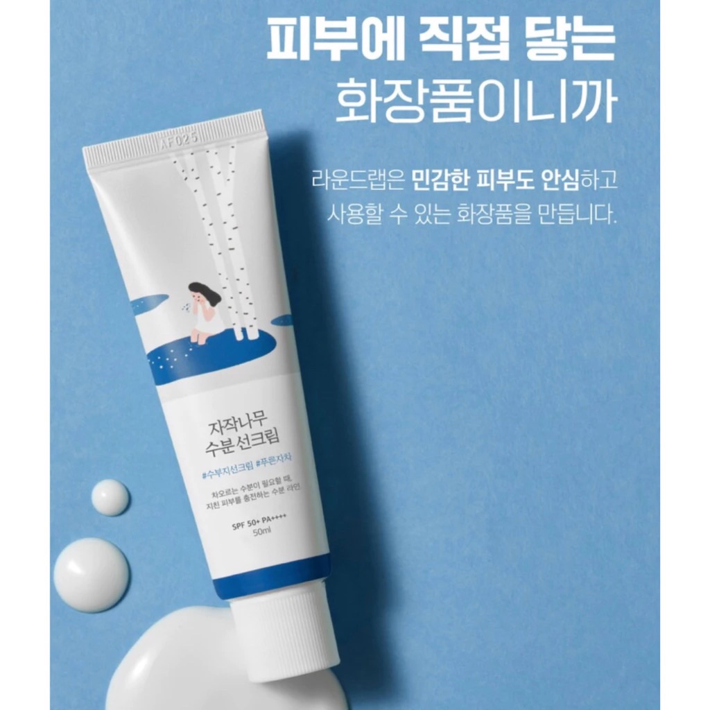 🇰🇷（現貨+預購）RoundLab白樺樹保濕防曬乳✨物理性防曬✨