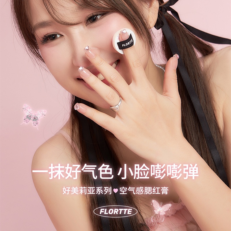 （現貨+預購）flortte花洛莉亞-好美莉亞系列腮紅膏✨有粉撲✨