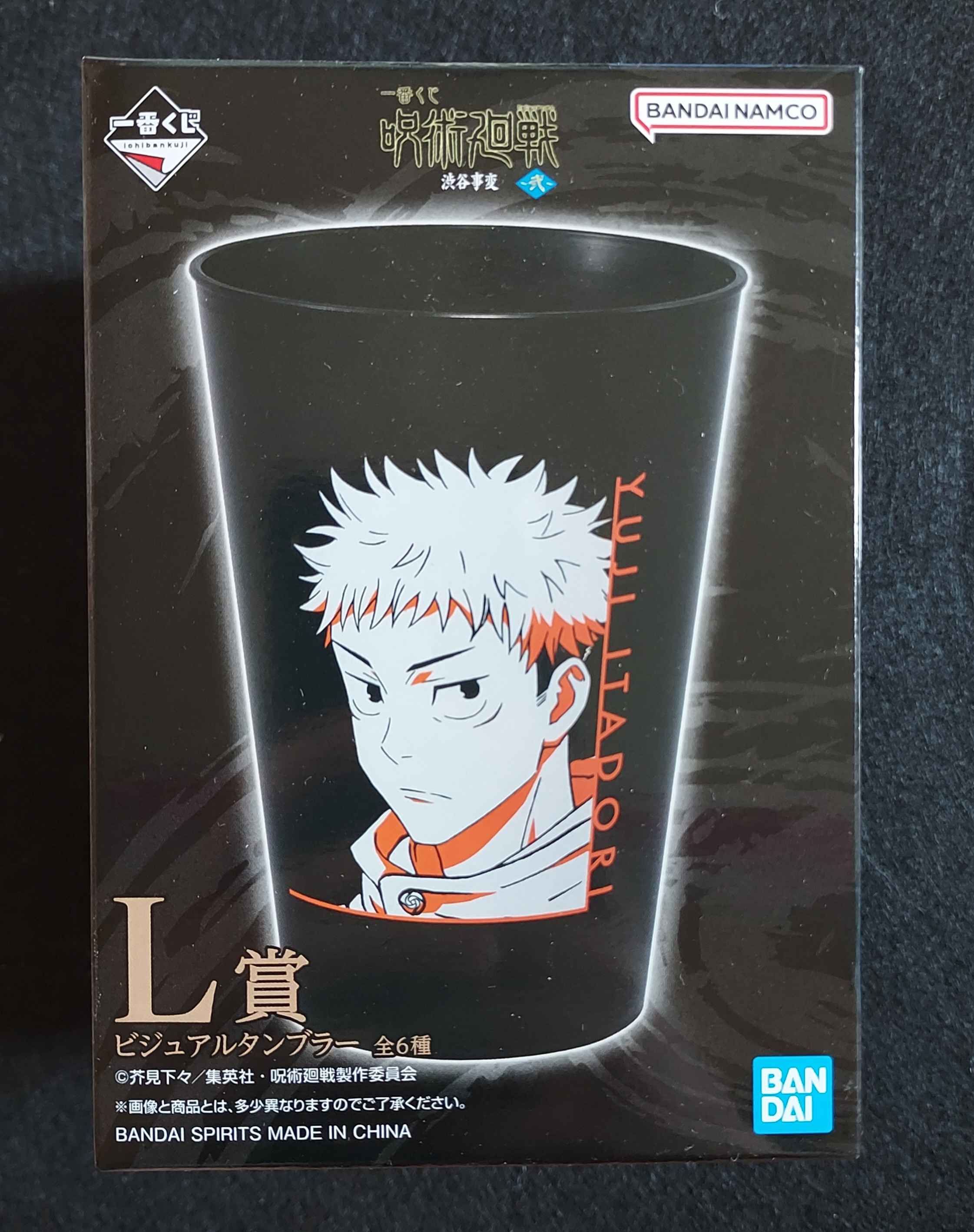 虎杖 一番賞杯子