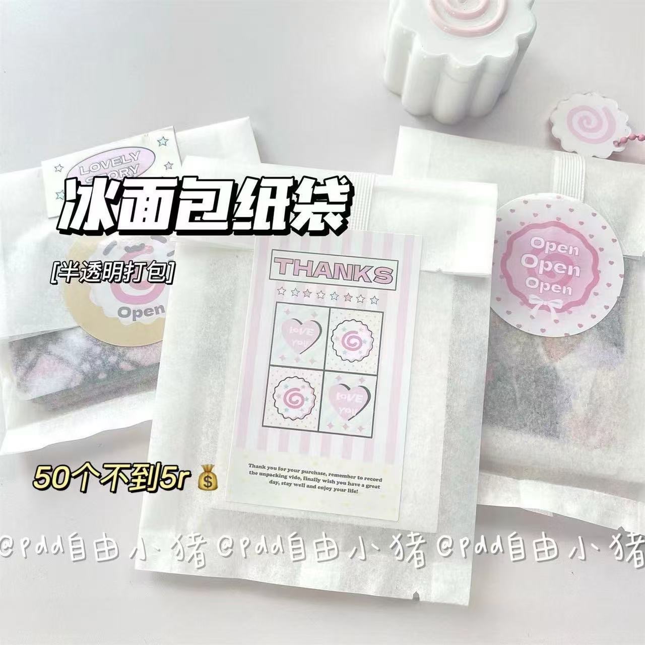 包裝袋
