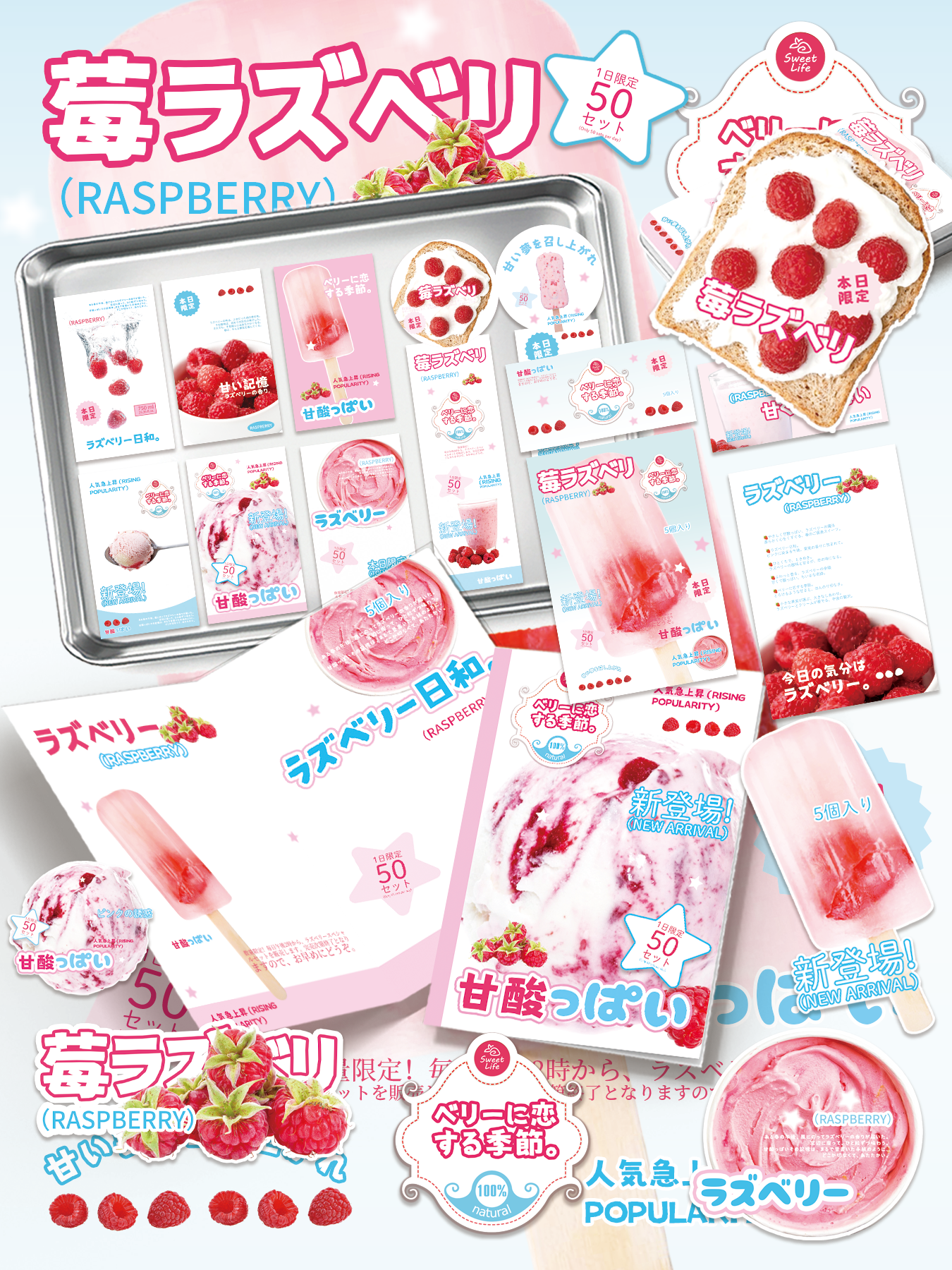🍧樹莓冰淇淋