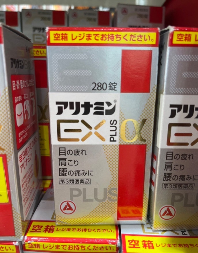 武田合利他命 EX PLUS α 280粒