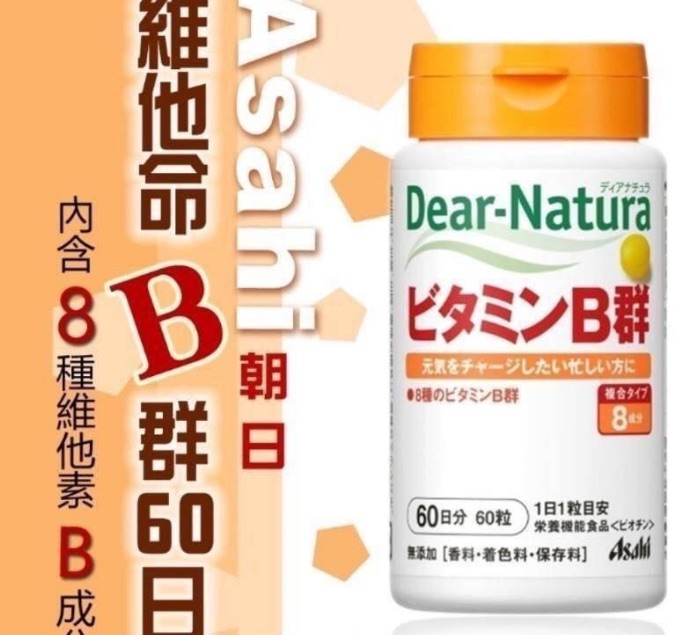 朝日 Asahi維他命B群 60天分