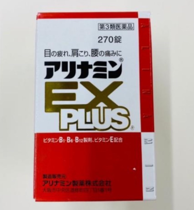 日本武田合利他命EX PLUS 270錠
