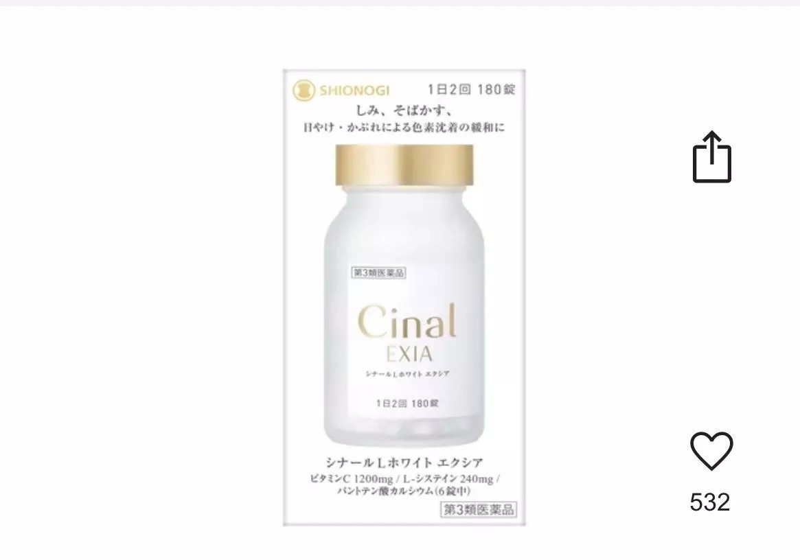 Cinal L white EXIA 美白錠 180錠